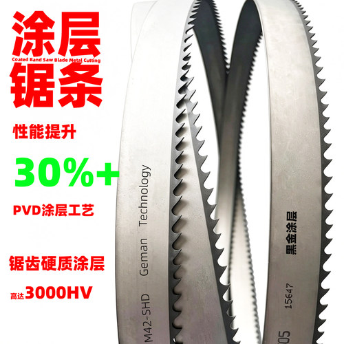 涂层锯条4115模具钢不锈钢专用