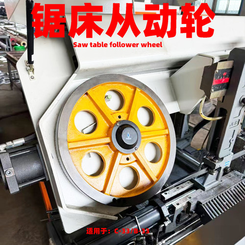 锯力煌锯床主动轮原厂配套