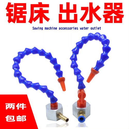 锯床机床冷却水管万向节喷头