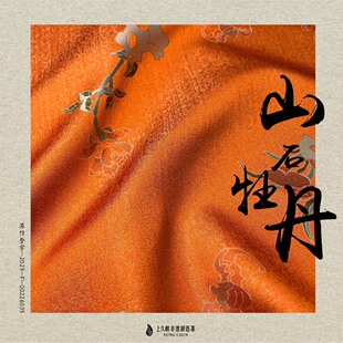 上久楷宋锦-山石牡丹38姆米面料