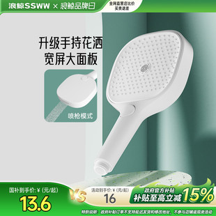 浪鲸淋浴花洒喷头增压手持热水器淋浴套装 家用沐浴蓬蓬头软管支架