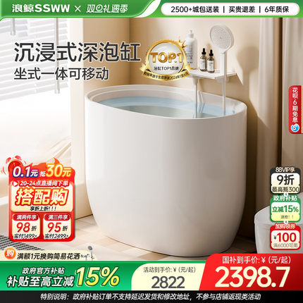 浪鲸浴缸家用小户型亚克力圆形迷你深泡0390定制