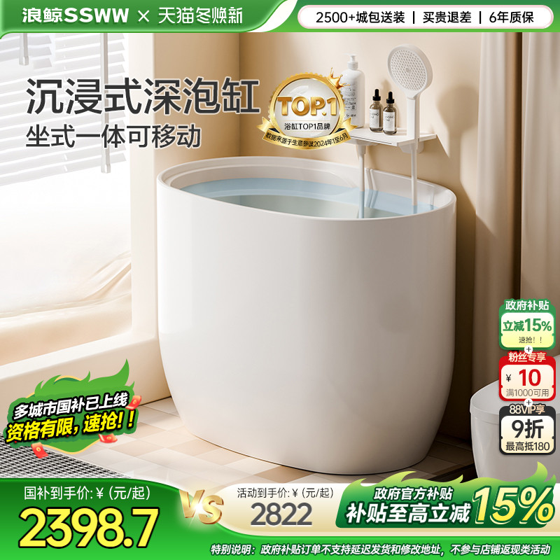 浪鲸浴缸家用小户型亚克力圆形迷你深泡0390定制