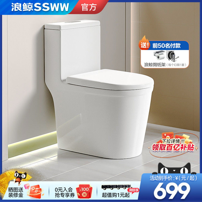 浪鲸卫浴马桶家用坐便器虹吸式卫生间防臭小户型座便一级节水怎么样,好用不?