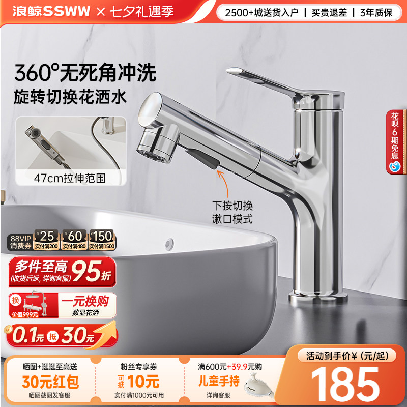 浪鲸卫浴面盆龙头冷热水龙头洗手盆陶瓷阀芯自来水4分水龙头