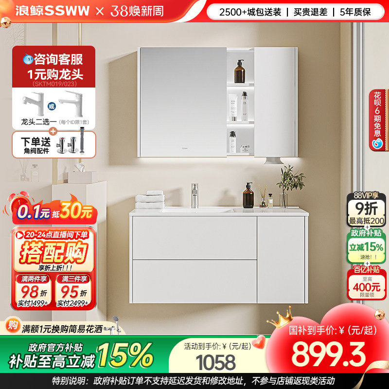 浪鲸浴室柜组合奶油风一体盆美妆镜柜小户型洗脸盆洗手池组合0030