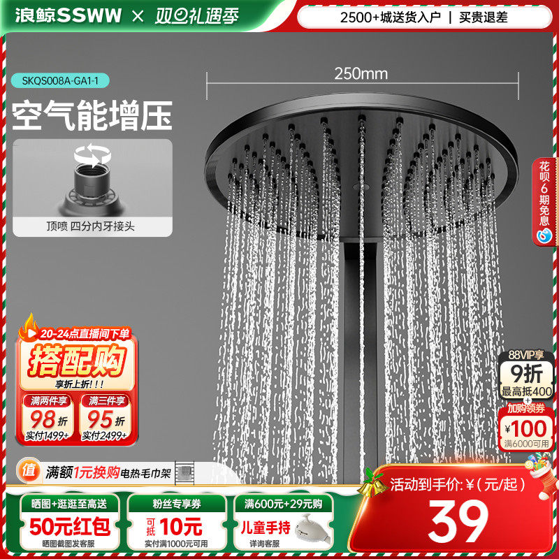 浪鲸卫浴淋浴花洒喷头方形圆形花洒顶喷单头雨淋式家用沐浴