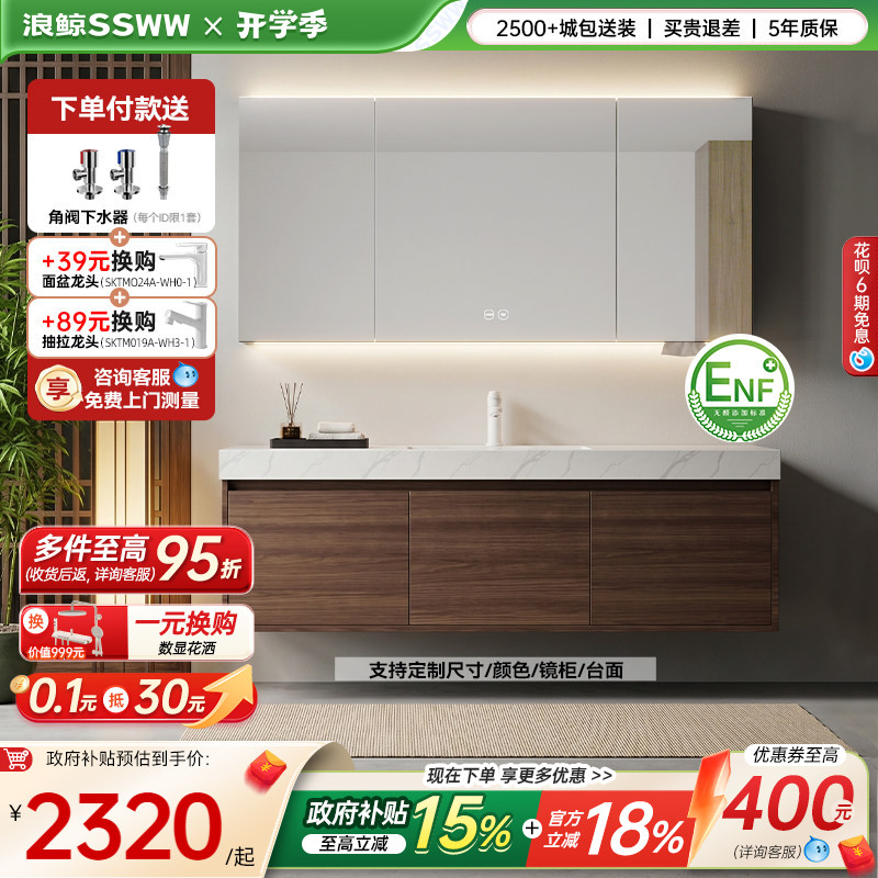 【定制】浪鲸胡桃色中古风浴室柜组合岩板热弯盆卫生间洗手柜09