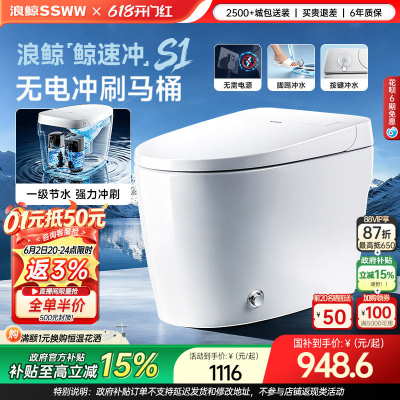 【鲸速冲S1】浪鲸马桶小户型家用坐便器麒麟冲刷系统免测水压021