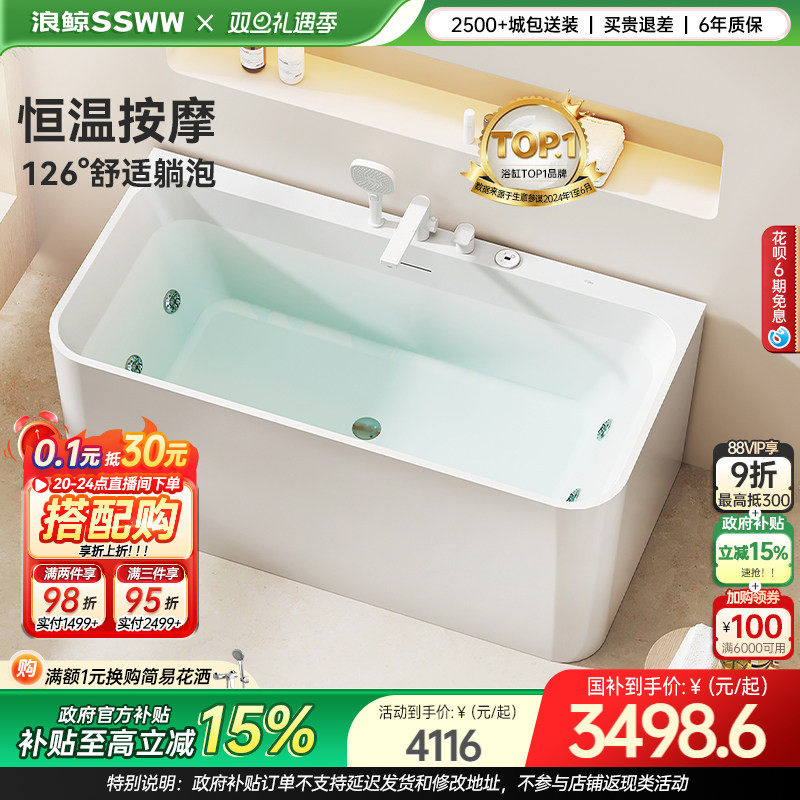 浪鲸按摩缸浴缸家用成人深泡缸无管道亚克力恒温方形泡澡缸220