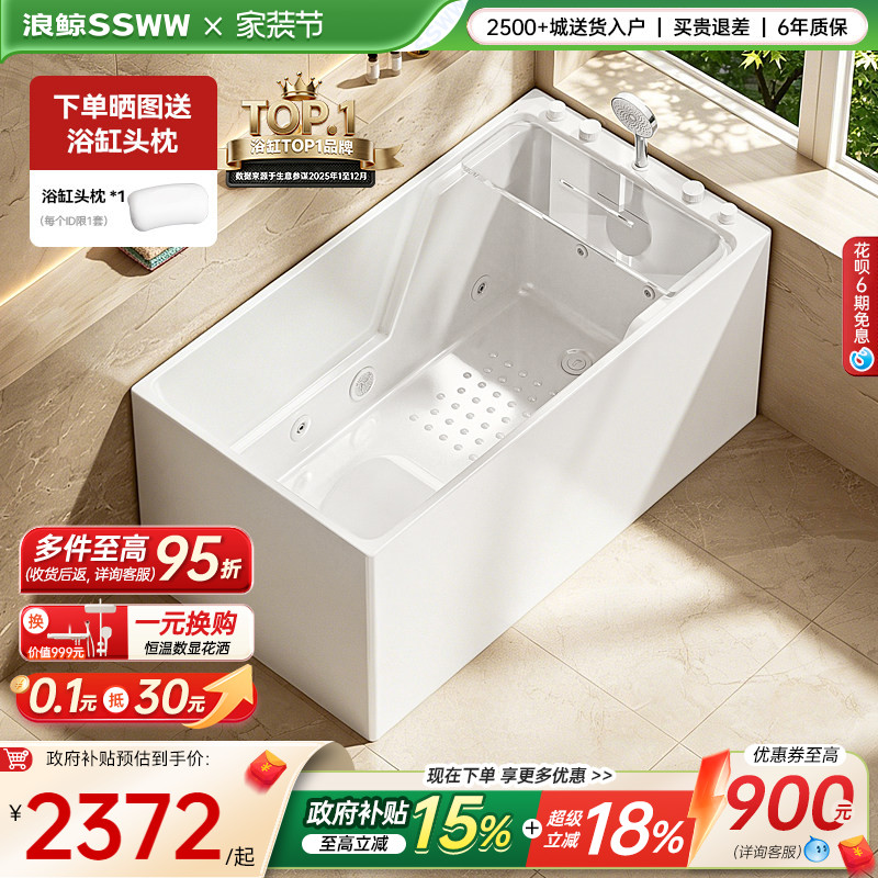 浪鲸卫浴浴缸家用小户型亚克力独立浴缸日式深泡按摩缸0560图片