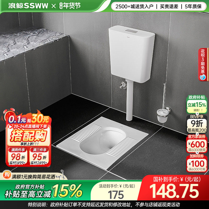 浪鲸卫浴蹲便器水箱整套装蹲厕防臭蹲坑家用便池厕所单水箱非标,家装主材,蹲便器,淘宝优惠券,粉丝福利购,淘宝优惠卷