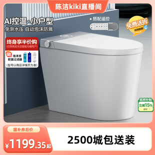 浪鲸小鲸盾智能马桶全自动泡沫盾小户型免测水压059