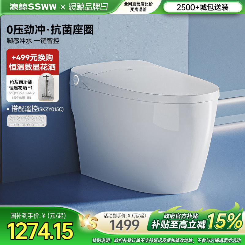 浪鲸智能马桶坐便器虹吸