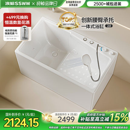 浪鲸卫浴浴缸家用小户型易洁亚克力一体独立缸按摩缸0450定制