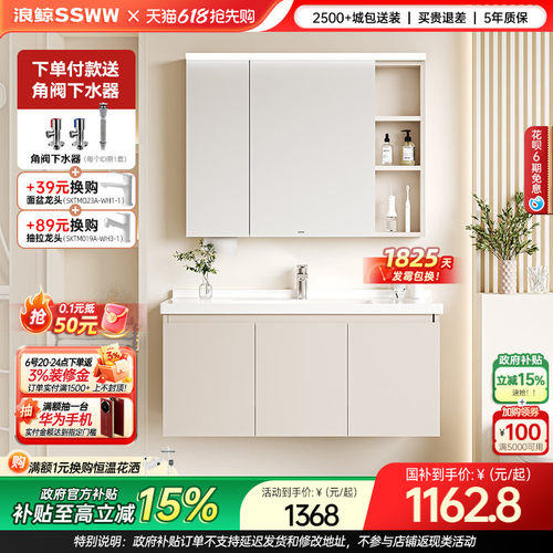 【交个朋友】浪鲸浴室柜洗手盆柜组合铝合金柜防水智能17