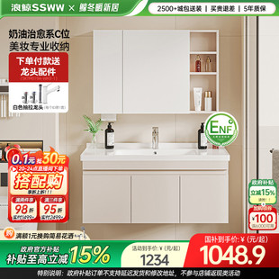 浪鲸浴室柜组合一体陶瓷盆小户型奶油风洗手盆柜011 国补15%