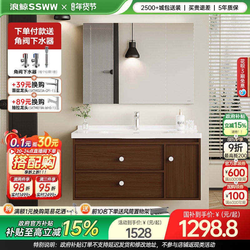 浪鲸浴室柜组合中古风卫生间家用洗漱盆带骨骼线洗手台定制280,家装主材,浴室柜组合,淘宝优惠券,粉丝福利购,淘宝优惠卷