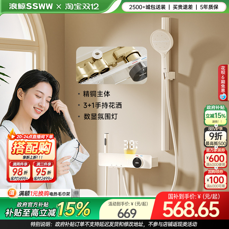 浪鲸淋浴花洒套装无顶喷花洒钢琴按键浴室沐浴器置物台家用精铜