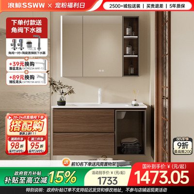 【新品】浪鲸砚木系列浴室柜洗手盆柜组合蜂窝铝陶瓷一体盆037