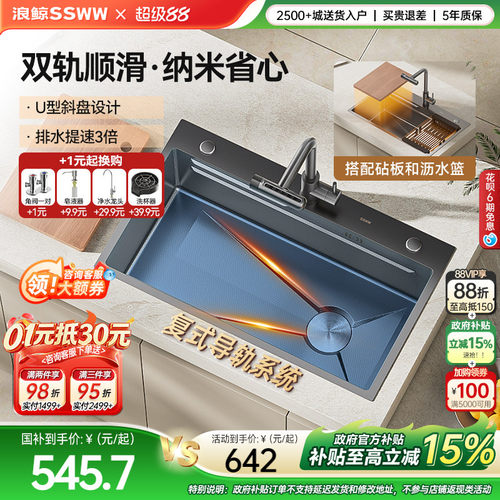 【政府补贴15%】浪鲸枪灰不锈钢水槽手工纳米大单槽厨房水槽套装