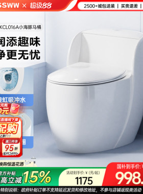 【下拉领9折券】浪鲸卫浴马桶坐便器家用虹吸式大冲力小户型016