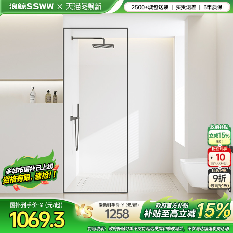 浪鲸极窄半隔断淋浴房卫生间浴室干湿分离浴屏长虹玻璃002