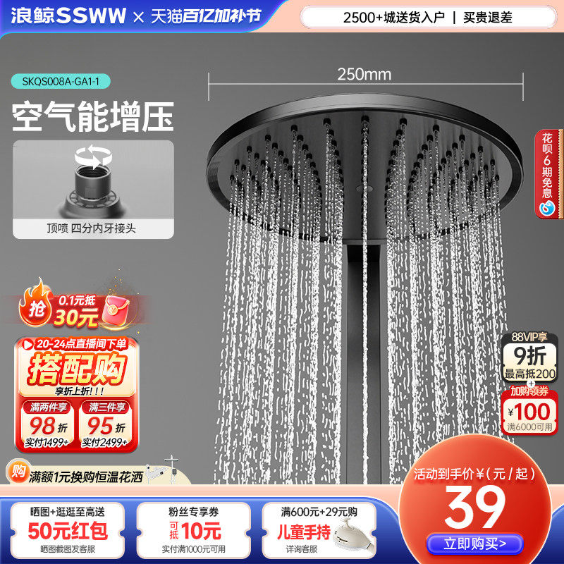 浪鲸卫浴淋浴花洒喷头方形圆形花洒顶喷单头雨淋式家用沐浴