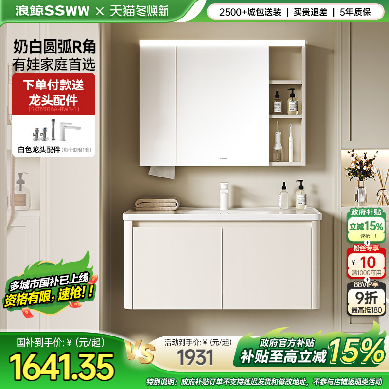 浪鲸卫浴浴室柜组合奶油风一体盆美妆镜柜小户型0230