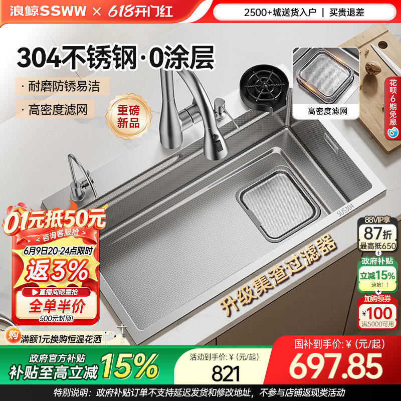 浪鲸水槽厨房大单槽304不锈钢洗碗槽侧排水压纹多功能洗菜盆TK23