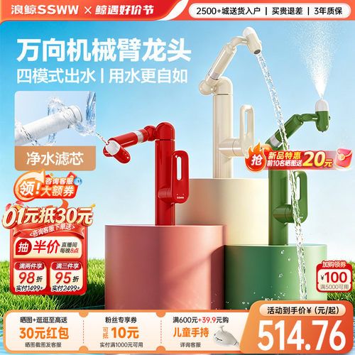 浪鲸多巴胺面盆龙头浴室卫生间家用冷热万向机械臂水龙头026