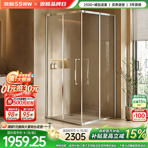 浪鲸淋浴房一体家用方形对角移门浴室玻璃浴房L型卫生间隔断025
