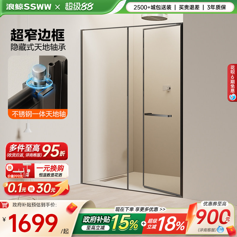 浪鲸小户型一字型下沉式淋浴房卫生间内外平开门浴室玻璃隔断005