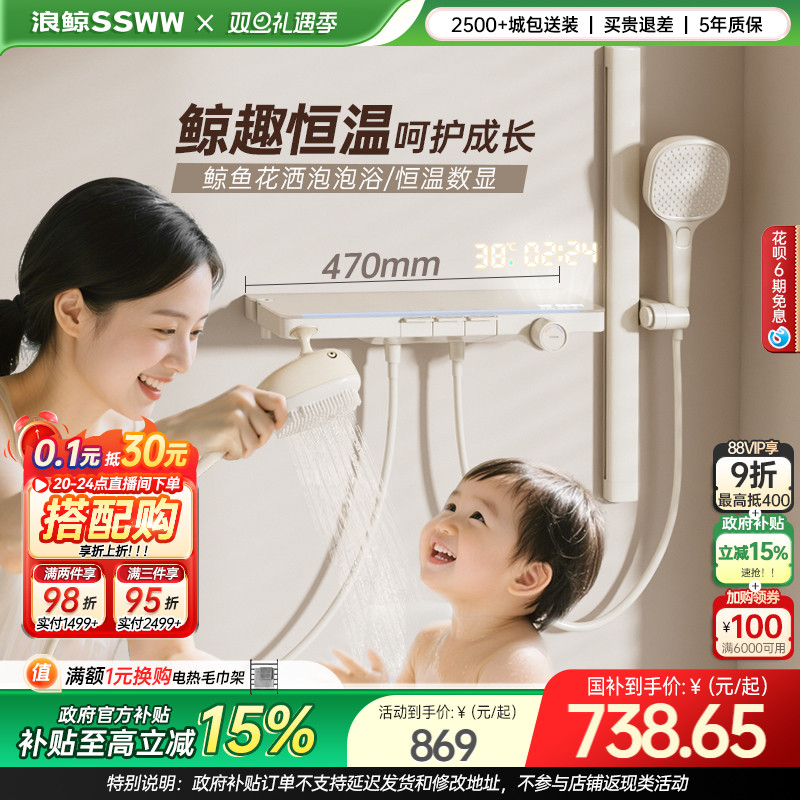 浪鲸恒温花洒套装奶白色