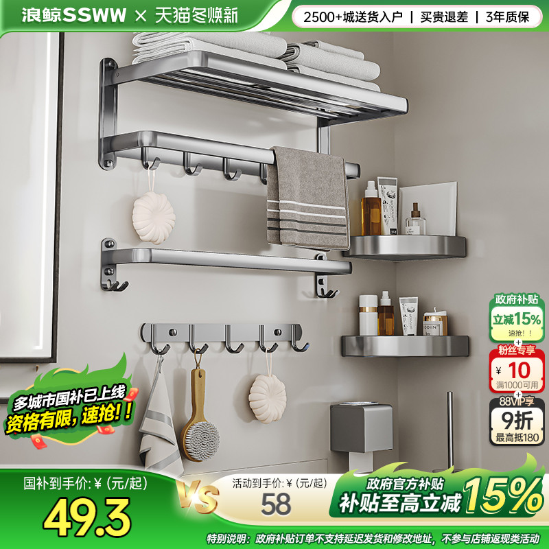 浪鲸卫浴挂件套装五件套浴室卫生间毛巾架浴巾架时尚浅灰色浴巾架