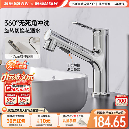 浪鲸卫浴面盆龙头冷热水龙头洗手盆陶瓷阀芯自来水4分水龙头