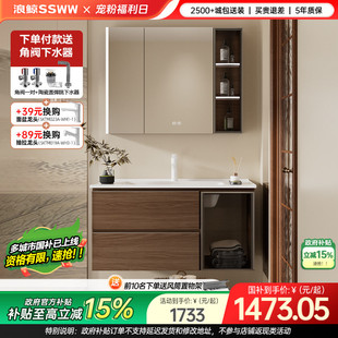 【新品】浪鲸砚木系列浴室柜洗手盆柜组合蜂窝铝陶瓷一体盆037