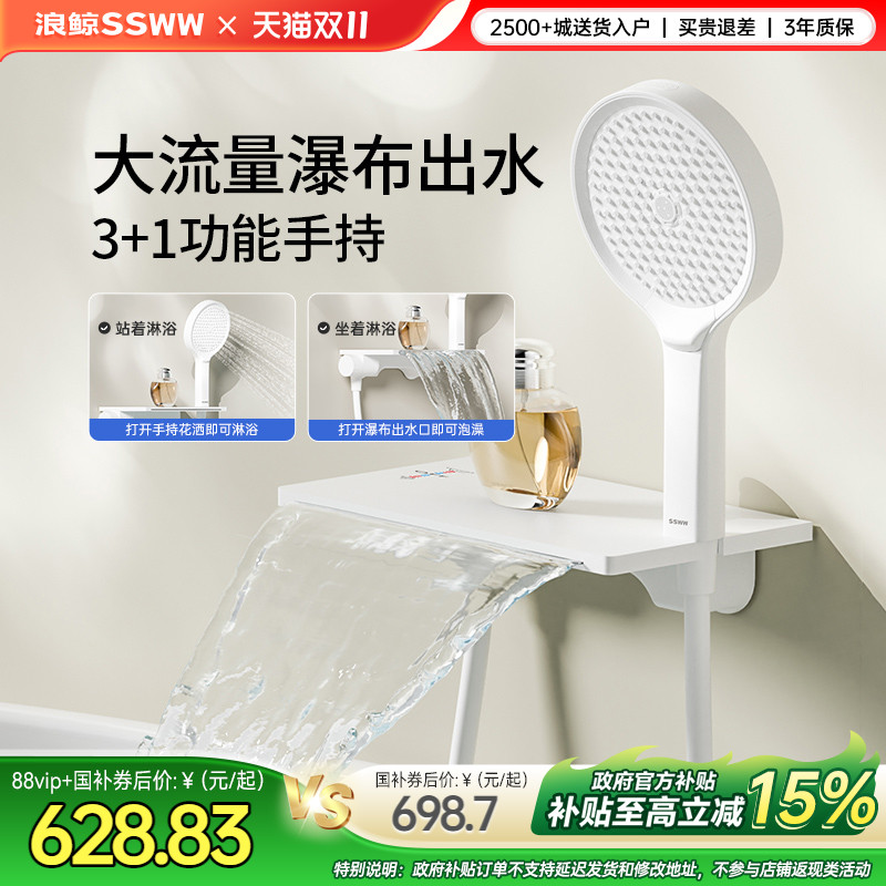 浪鲸卫浴浴缸龙头淋浴花洒枪灰色白色卫生间冷热瀑布出水龙头027