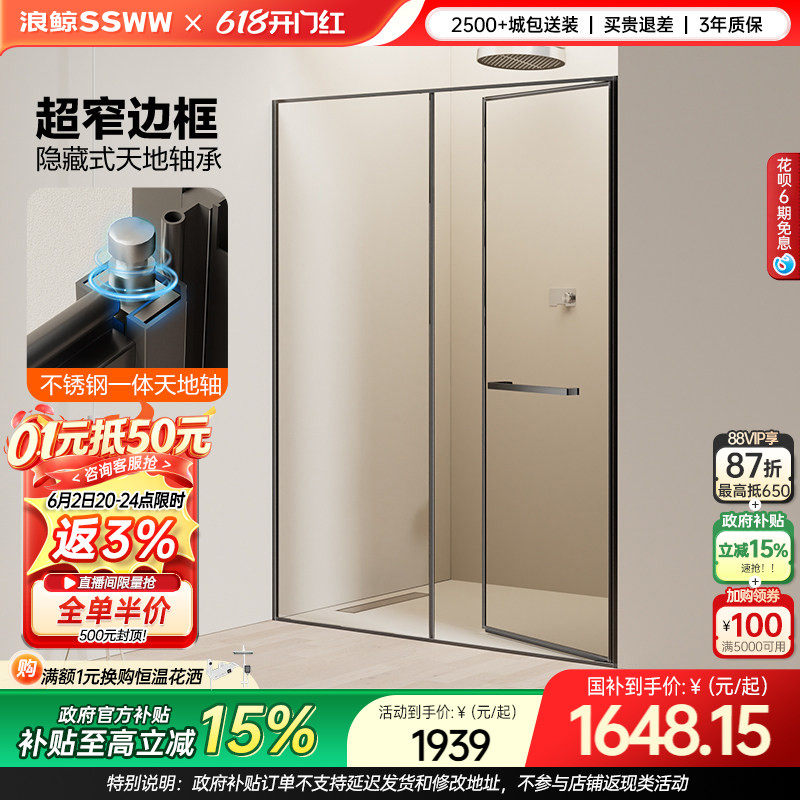 浪鲸小户型一字型下沉式淋浴房卫生间内外平开门浴室玻璃隔断005