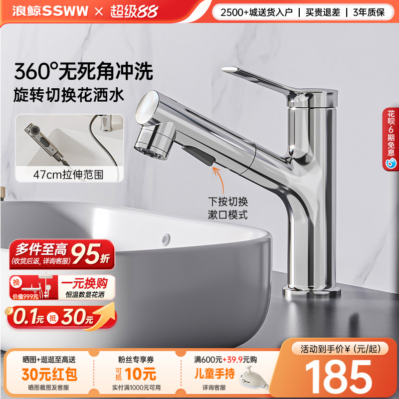 浪鲸卫浴面盆龙头冷热水龙头洗手盆陶瓷阀芯自来水4分水龙头