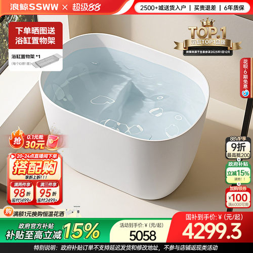 浪鲸卫浴浴缸家用小户型人造石浴缸独立式卫生间缸定制0420