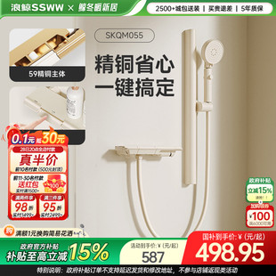 无顶喷奶白家用卫生间小户型055 浪鲸简易淋浴花洒套装 国补15%