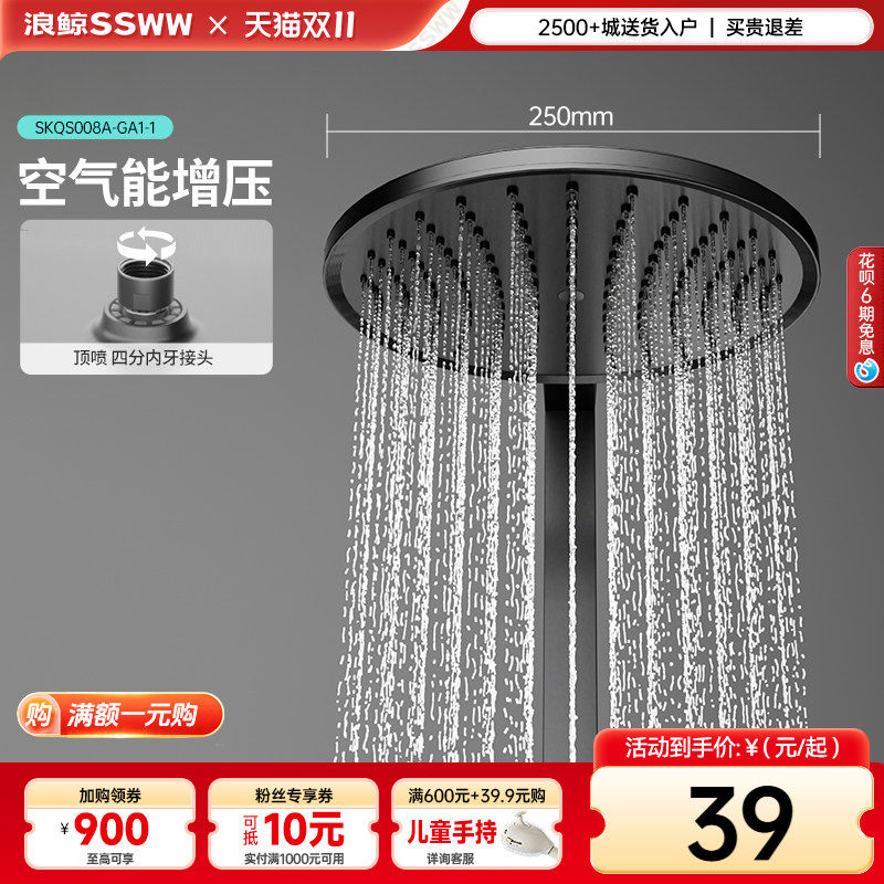 浪鲸卫浴淋浴花洒喷头方形圆形花洒顶喷单头雨淋式家用沐浴