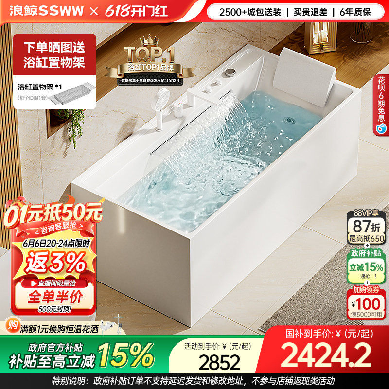 浪鲸卫浴亚克力浴缸家用