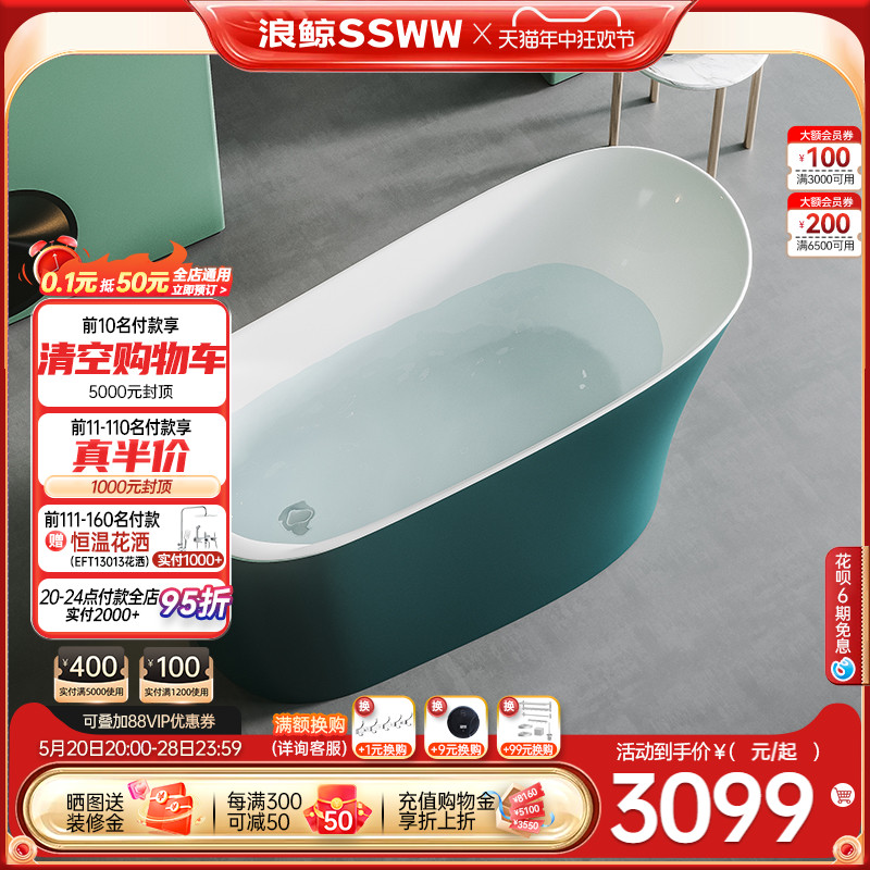 浪鲸网红款墨绿色独立式高靠背浴缸浴盆轻奢风浴室卫生间家用泡澡