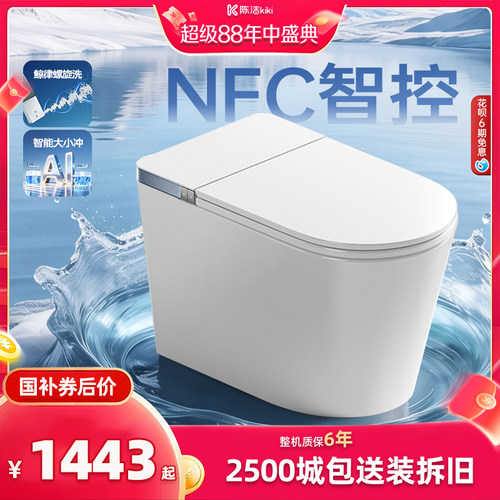 浪鲸家用智能马桶净护骑士零压全自动泡沫盾脚感智能坐便器67