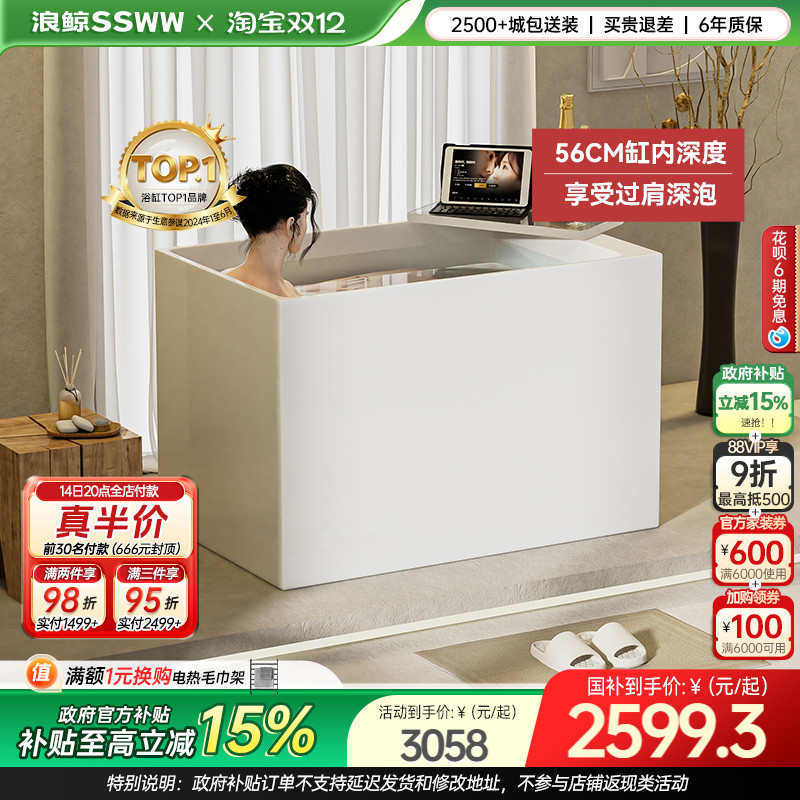 浪鲸独立式亚克力深泡浴缸