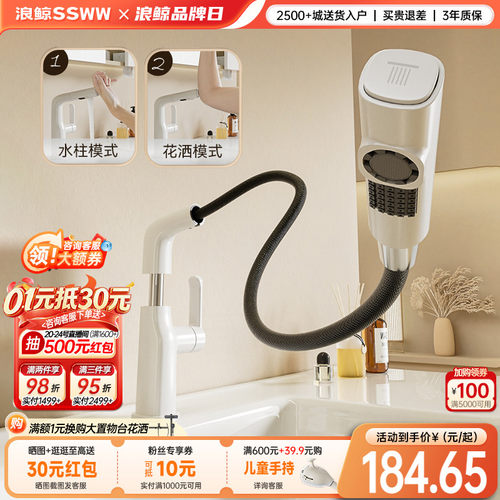 浪鲸抽拉式可升降面盆龙头