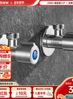 浪鲸304不锈钢三角阀冷热水阀门开关水家用通用止分水阀EFF08004