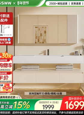 浪鲸极简酒店风浴室柜多层实木柔光岩板陶瓷一体盆可定制SKBD001A